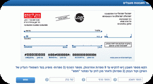 בדיקת חשבון מוגבל בנק ישראל