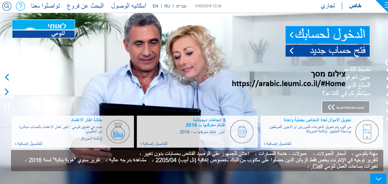 בנק ערבי ישראלי כניסה לחשבון