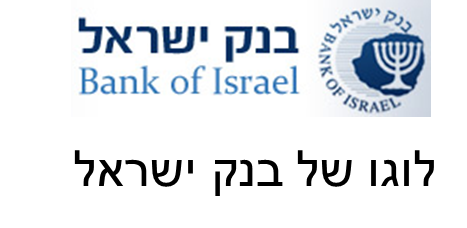 בנק ישראל