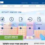 דירה בהנחה הגרלה 2024 הרשמה יישובים מחירים זכאות מענקים